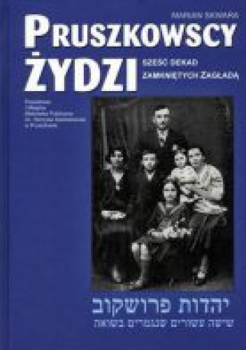 Okładka: Marian Skwara - Pruszkowscy Żydzi. Sześć dekad zamkniętych zagładą.