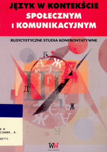 Okładka: Andrzej Charciarek - Język w kontekście społecznym i komunikacyjnym. Rusycystyczne studia konfrontatywne