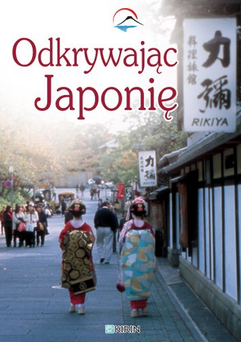 Okładka:  praca zbiorowa - Odkrywając Japonię