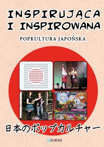 Okładka:  praca zbiorowa - Inspirująca i inspirowana. Popkultura japońska