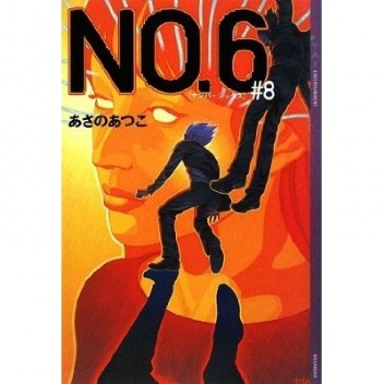 Okładka: Atsuko Asano - NO.6 #8