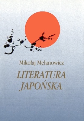Okładka: Mikołaj Melanowicz - Literatura japońska (tom 1). Od VI do połowy XIX wieku