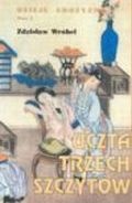 Okładka: Zdzisław Wróbel - Dzieje erotyzmu tom 3. Uczta trzech szczytów