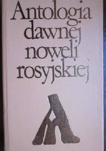 Okładka:  autor zbiorowy - Antologia dawnej noweli Rosyjskiej