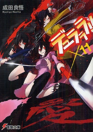 Okładka: Ryohgo Narita - DRRR!! #11 (novel)