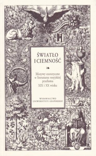 Okładka: Elżbieta Biernat - Światło i ciemność. Motywy ezoteryczne w literaturze rosyjskiej przełomu XIX i XX wieku