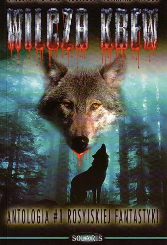 Okładka: Oleg Diwow - Wilcza Krew. Antologia rosyjskiej fantastyki