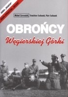 Okładka: Piotr Suchanek - Obrońcy Węgierskiej Górki