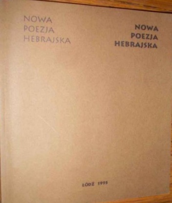 Okładka: Miriam Akavia - Nowa poezja hebrajska