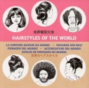 Okładka:  praca zbiorowa - Hairstyle Of The World