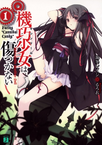 Okładka: Reiji Kaitou - Unbreakable Machine-Doll 01 – Facing „Cannibal Candy” (novel)