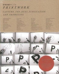 Okładka:  praca zbiorowa - Print Work