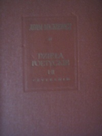 Okładka: Adam Mickiewicz - Dzieła poetyckie tom I i II