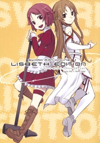 Okładka: Reki Kawahara - Sword Art Online : Sound of Water, Sound of Hammer