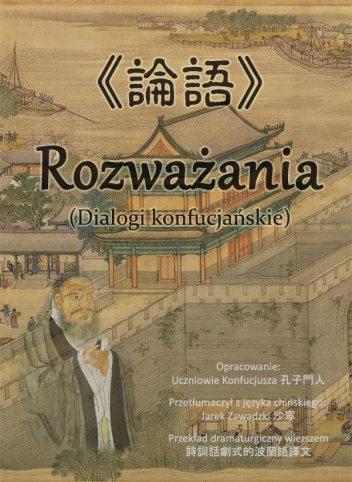 Okładka:  Uczniowie Konfucjusza - Rozważania (Dialogi konfucjańskie)