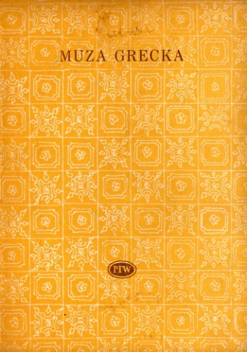 Okładka:  praca zbiorowa - Muza grecka