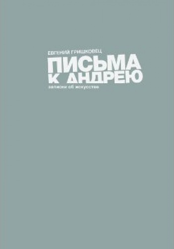 Okładka: Jewgenij Griszkowiec - Listy do Andrieja