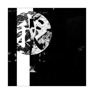 Okładka:  praca zbiorowa - Dir en  Grey Ware 2002