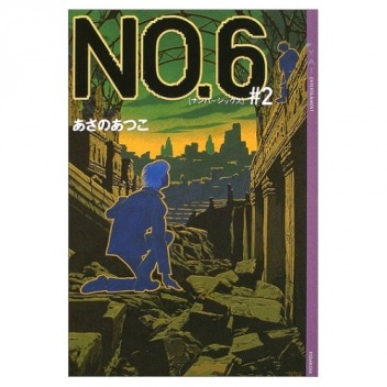 Okładka: Atsuko Asano - NO.6 #2