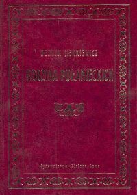 Okładka: Henryk Sienkiewicz - Rodzina Połanieckich