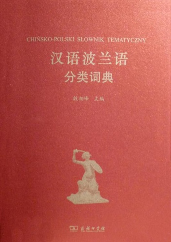 Okładka: Yin Xiangfeng - Chińsko-polski słownik tematyczny