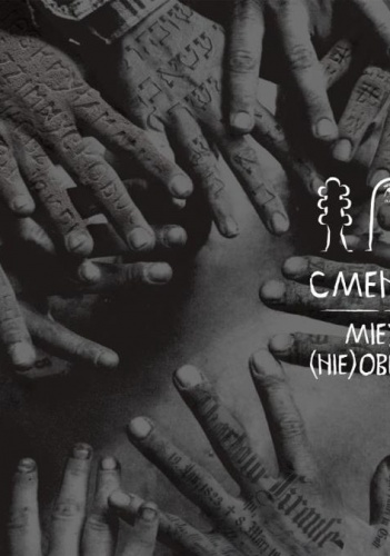 Okładka:  praca zbiorowa - Cmentarz - miejsce (nie)obecnych