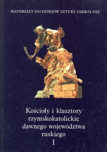 Okładka:  - Kościoły i klasztory rzymskokatolickie dawnego województwa ruskiego. Tom 1