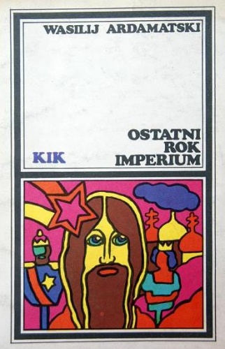 Okładka: Wasilij Ardamatski - Ostatni rok Imperium