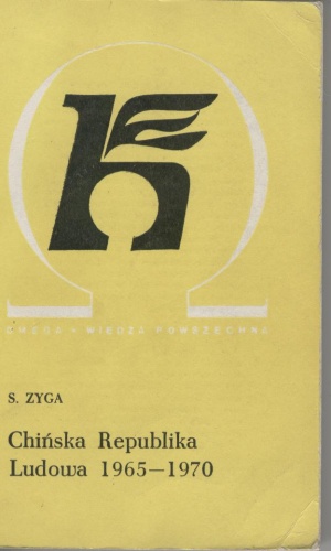 Okładka: Stanisław Zyga - Chińska Republika Ludowa 1965 - 1970