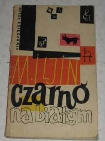 Okładka: Michaił Iljin - Czarno na białym
