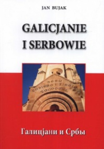 Okładka: Jan Bujak - Galicjanie i Serbowie, czyli Галицјани и Србы.
