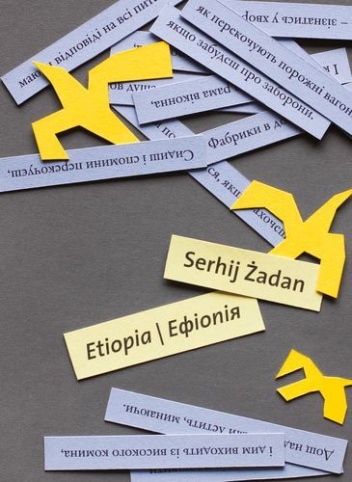 Okładka: Serhij Żadan - Etiopia