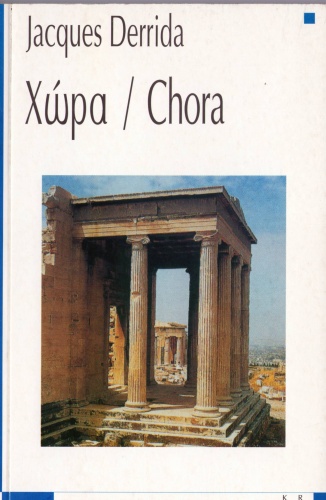 Okładka: Jacques Derrida - Χώρα / Chora
