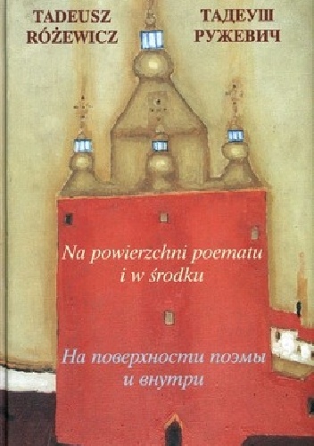 Okładka: Tadeusz Różewicz - Na powierzchni poematu i w środku