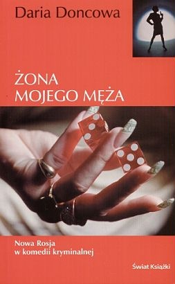 Okładka: Daria Doncowa - Żona mojego męża