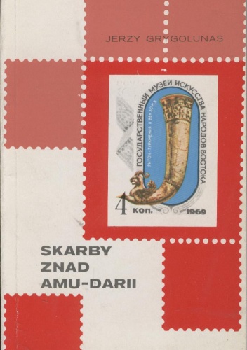 Okładka: Jerzy Grygolunas - Skarby znad Amu-Darii