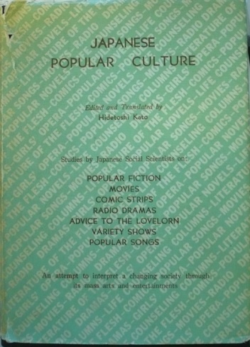 Okładka:  praca zbiorowa - Japanese Popular Culture