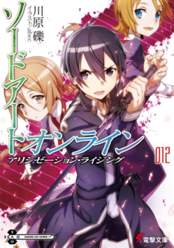 Okładka: Reki Kawahara - Sword Art Online 12 - Alicization Rising