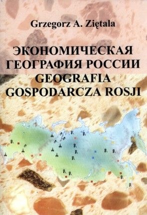 Okładka: Grzegorz Adam Ziętala - Geografia gospodarcza Rosji