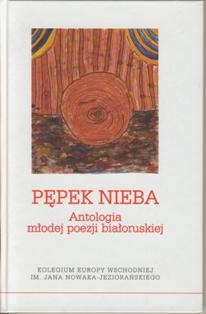 Okładka: Andrej Adamowicz - Pępek nieba. Antologia młodej poezji białoruskiej