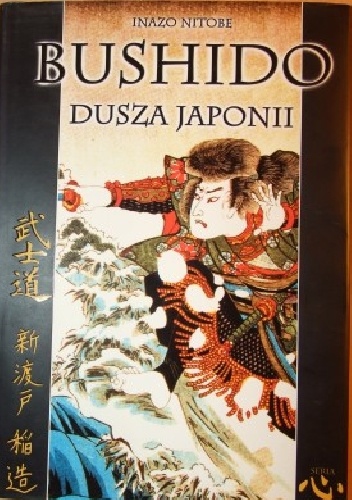 Okładka: Inazo Nitobe - Bushido - Dusza Japonii. Wykład o sposobie myślenia Japończyków