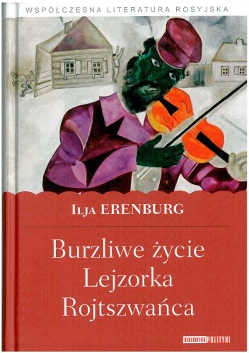 Okładka: Ilja Erenburg - Burzliwe życie Lejzorka Rojtszwańca