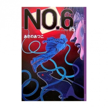 Okładka: Atsuko Asano - NO.6 #5