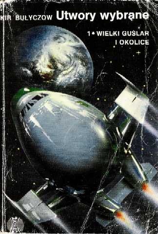 Okładka: Kir Bułyczow - Utwory wybrane 1: Wielki Guslar i okolice