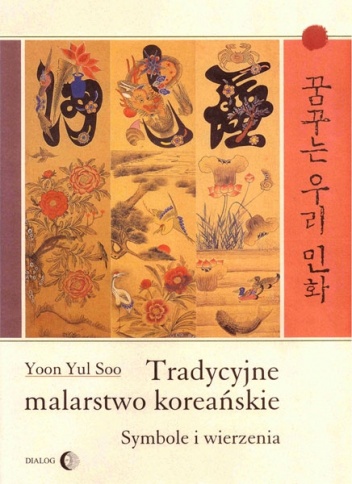 Okładka: Soo Yoon Yul - Tradycyjne malarstwo koreańskie. Symbole i wierzenia