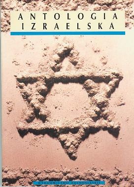 Okładka: Jehuda Amichaj - Antologia izraelska