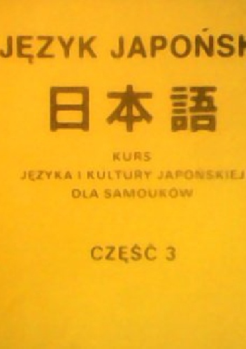 Okładka: Ryszard Murat - Język japoński. Kurs języka i kultury japońskiej dla samouków. Część 3