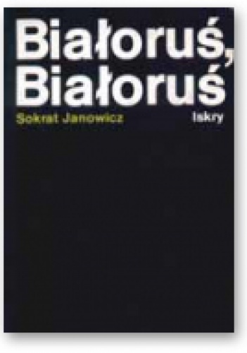 Okładka: Sokrat Janowicz - Białoruś, Białoruś