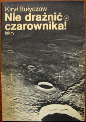 Okładka: Kir Bułyczow - Nie drażnić czarownika!