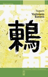 Okładka: Banana Yoshimoto - Tsugumi